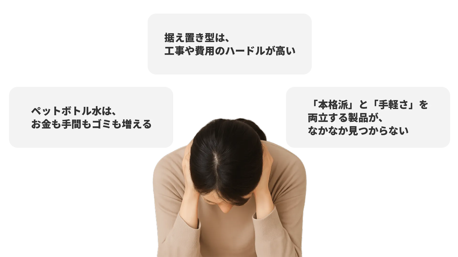 頭を抱えるお母さん