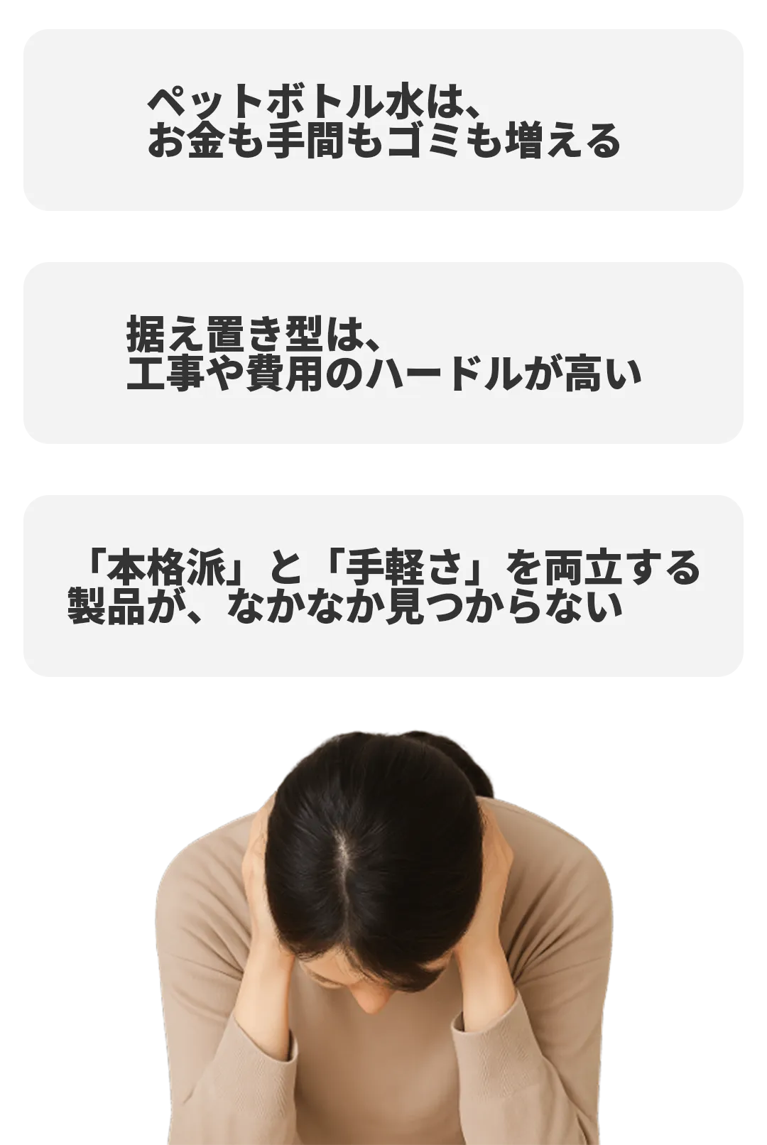 頭を抱えるお母さん